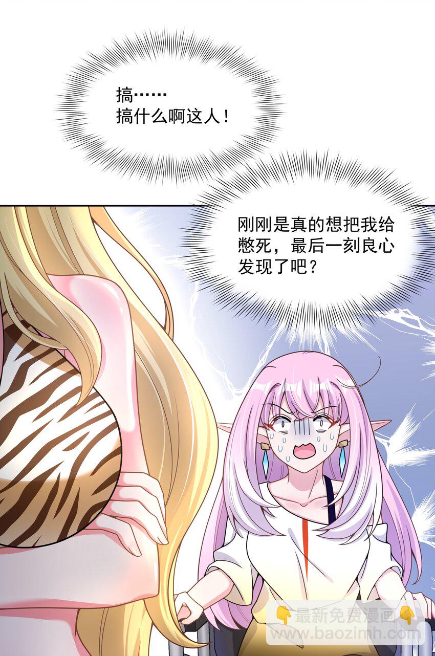 097 为照顾病人而加班吧！其五-第106话