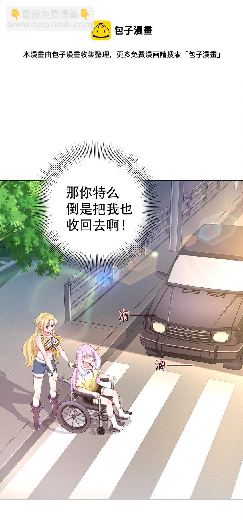 097 为照顾病人而加班吧！其五-第106话