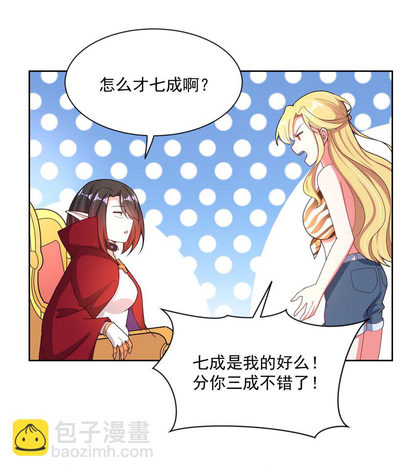 097 为照顾病人而加班吧！其五-第106话