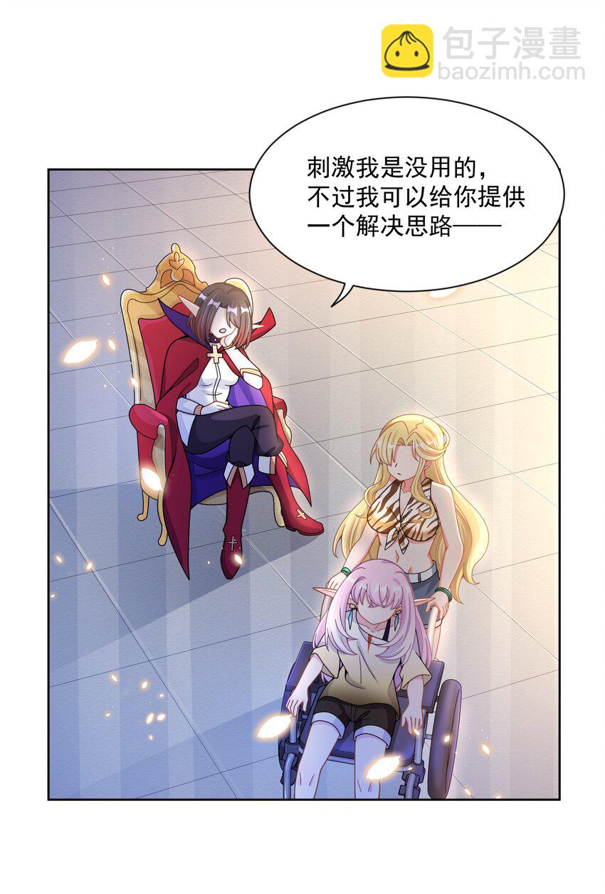 097 为照顾病人而加班吧！其五-第106话