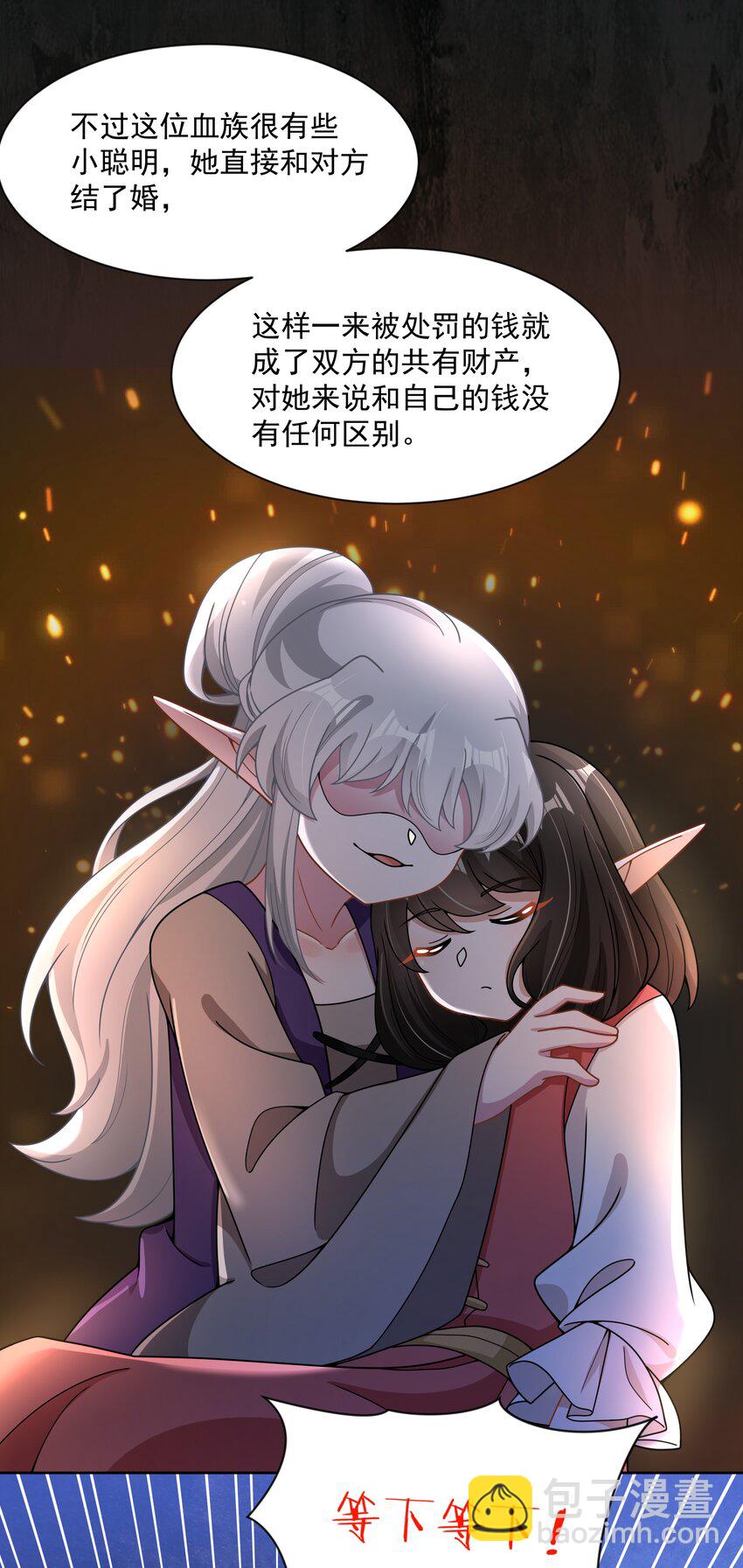 097 为照顾病人而加班吧！其五-第106话