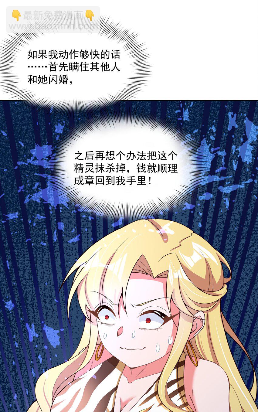 097 为照顾病人而加班吧！其五-第106话