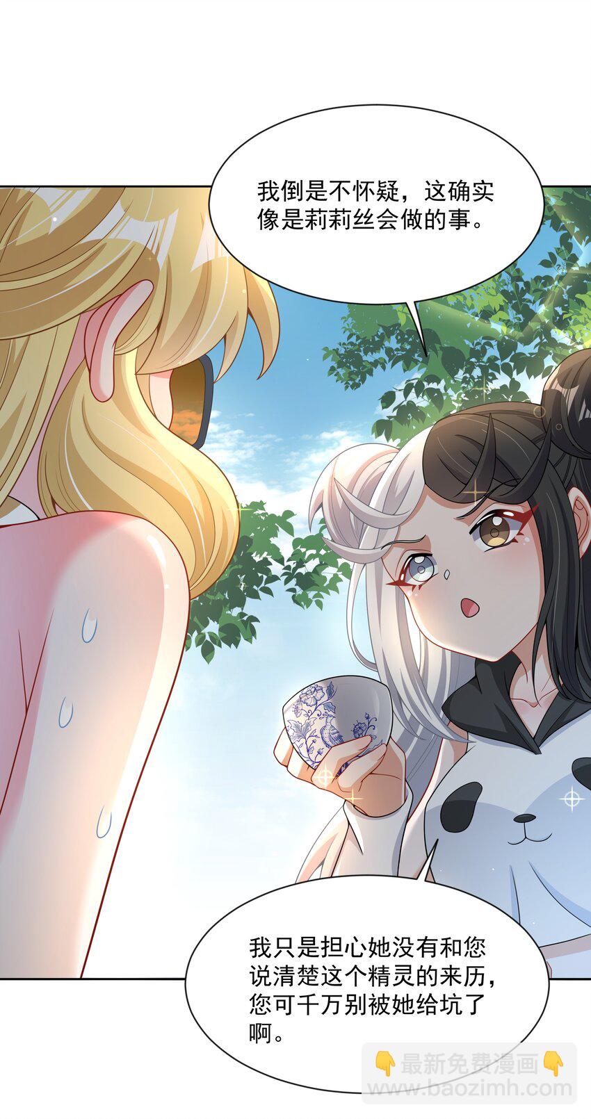 099 为照顾病人而加班吧！其七(1/2)-第108话
