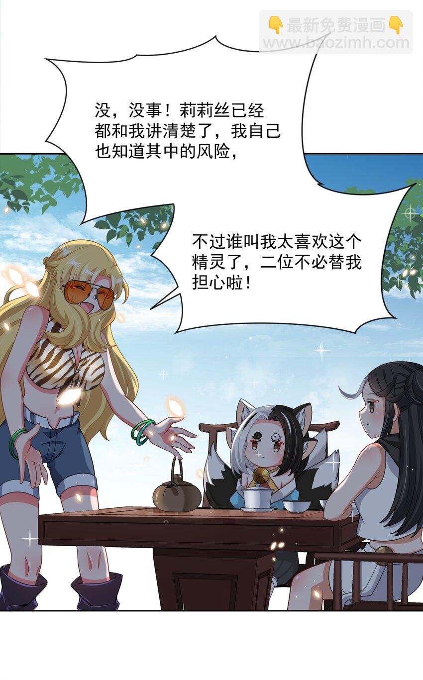099 为照顾病人而加班吧！其七(1/2)-第108话