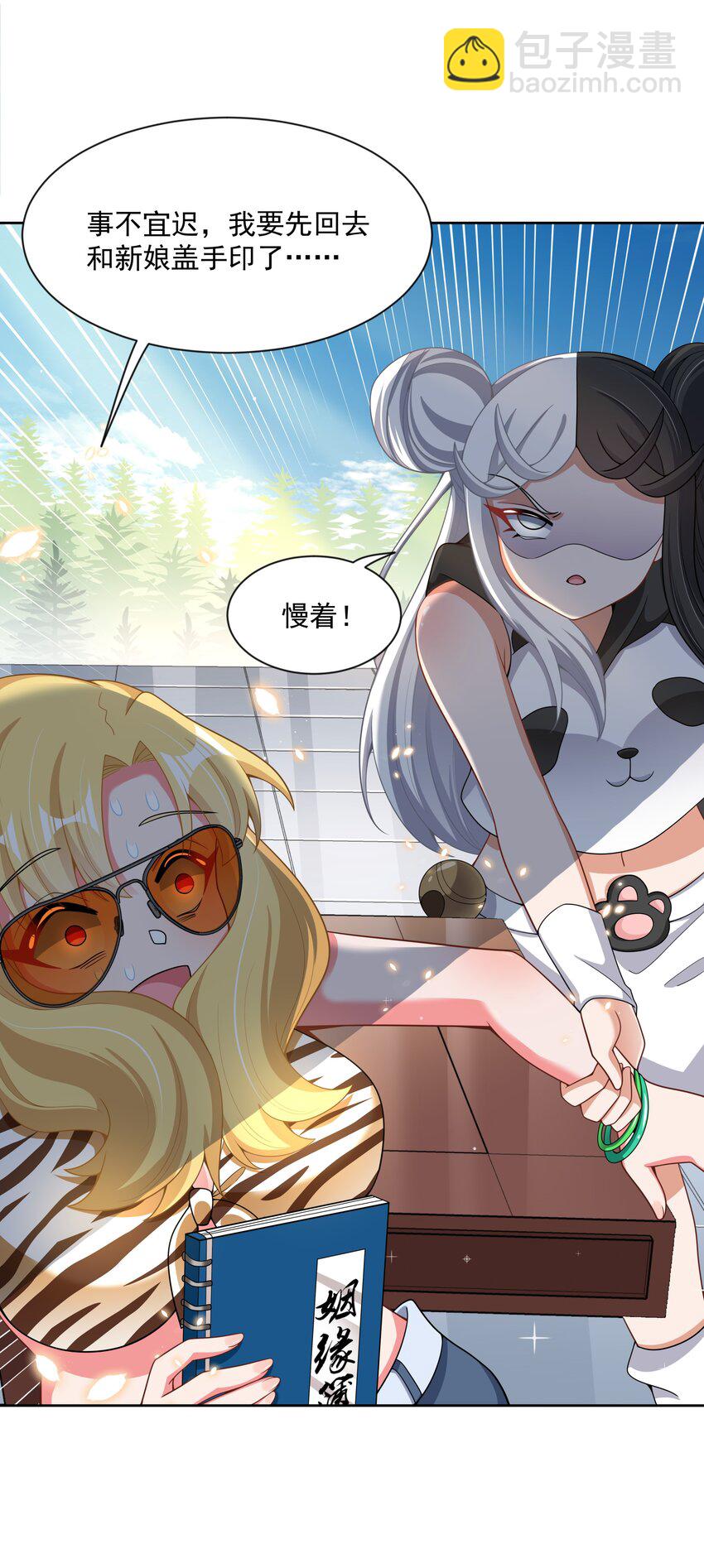 099 为照顾病人而加班吧！其七(1/2)-第108话
