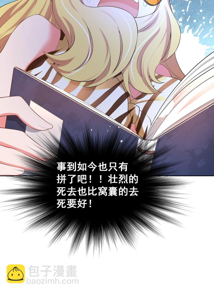 099 为照顾病人而加班吧！其七(1/2)-第108话