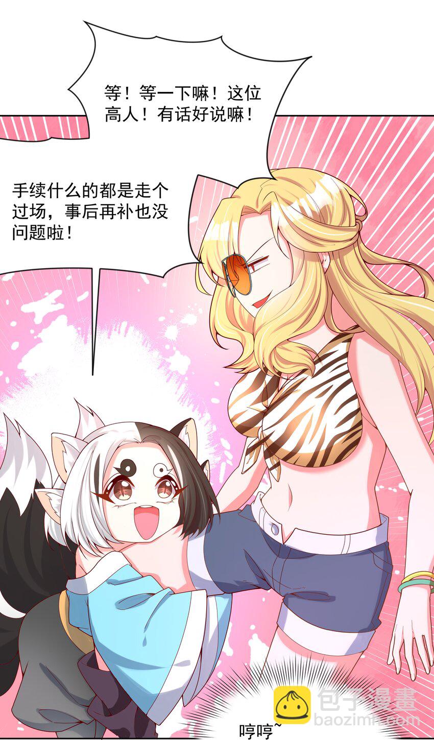 099 为照顾病人而加班吧！其七(1/2)-第108话