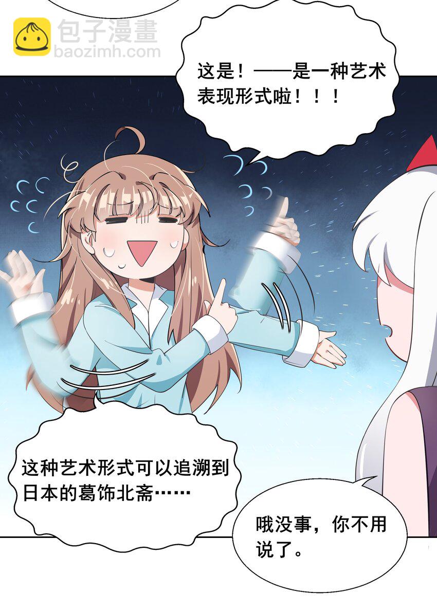 010 为触手营销而加班吧！-第12话