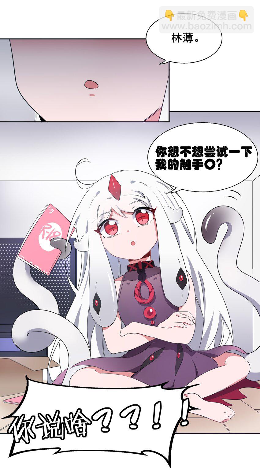 010 为触手营销而加班吧！-第12话