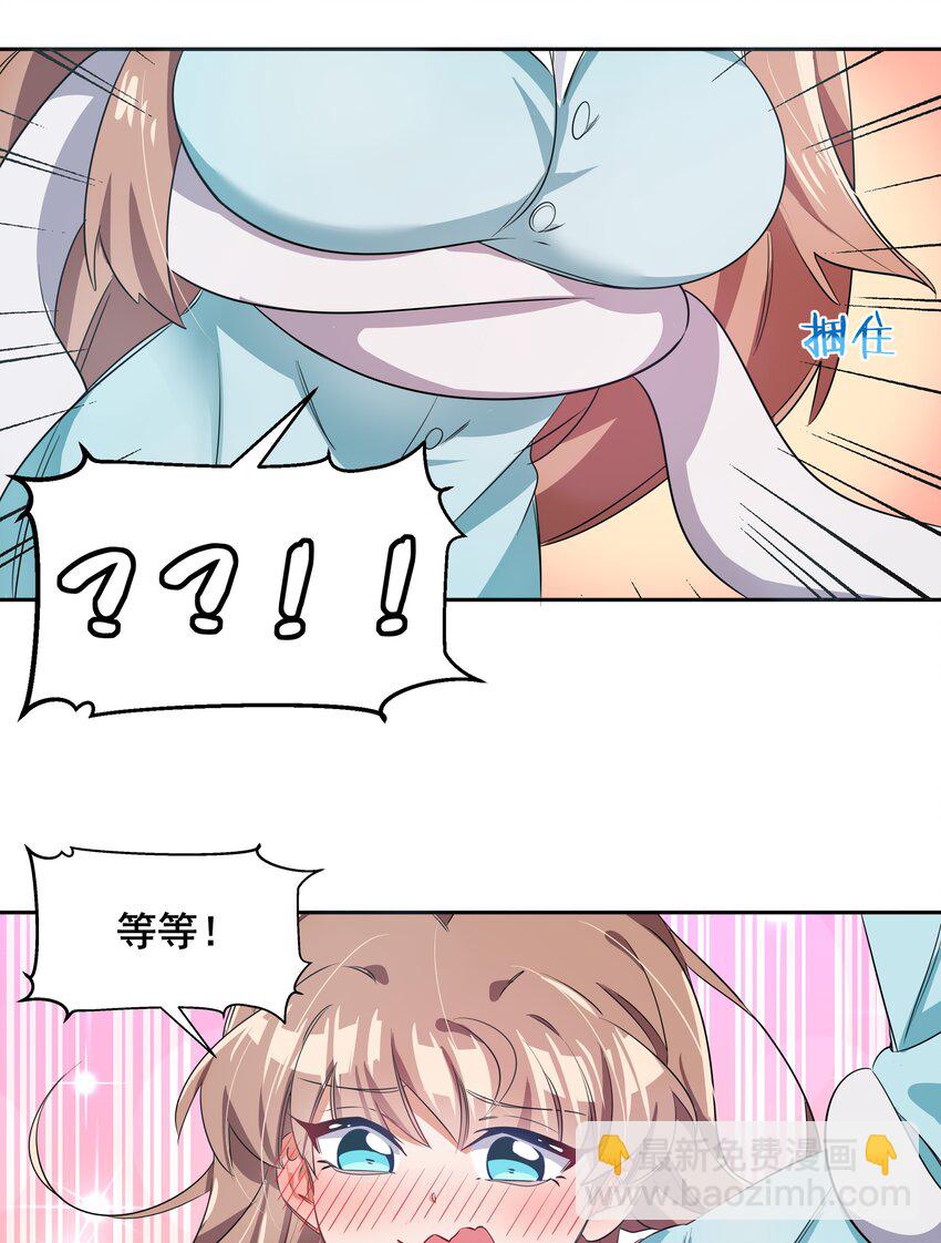 010 为触手营销而加班吧！-第12话