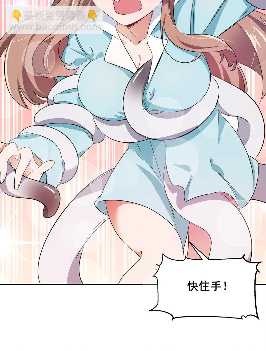 010 为触手营销而加班吧！-第12话
