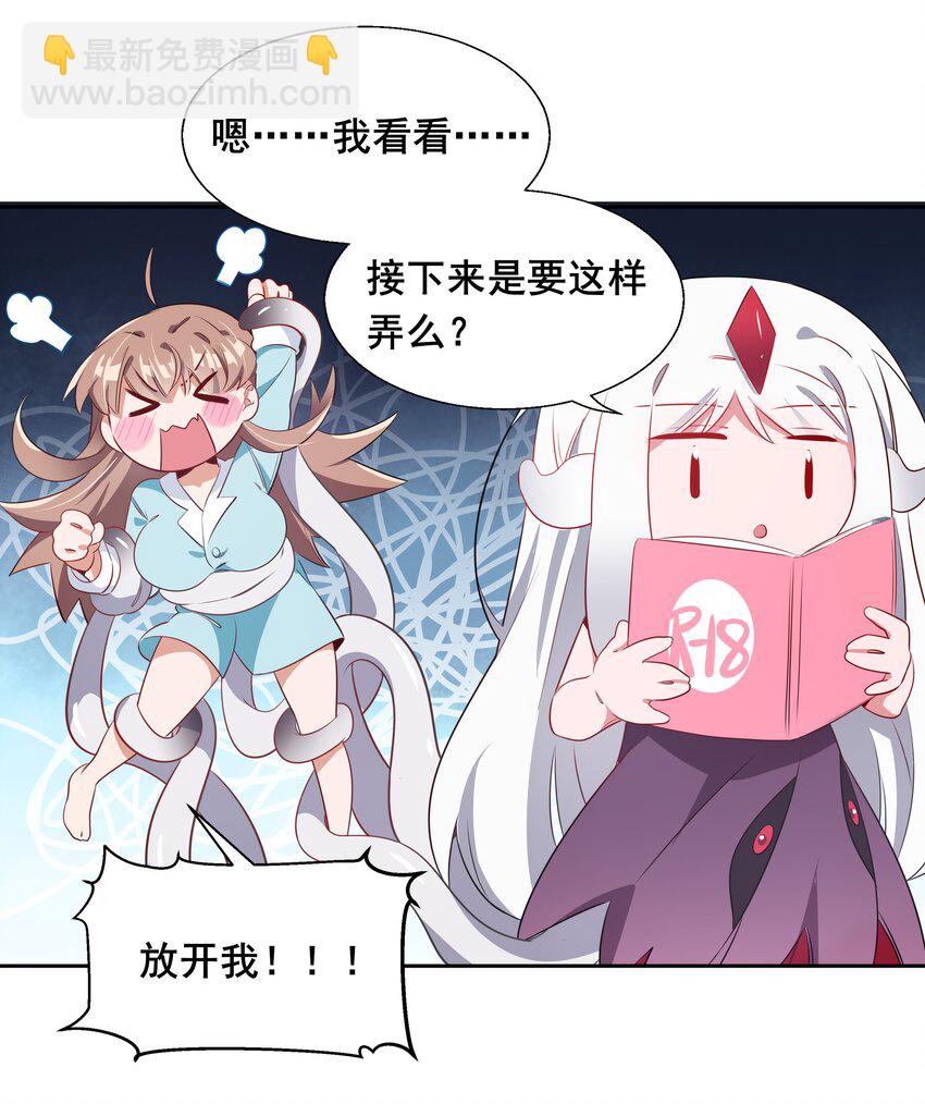 010 为触手营销而加班吧！-第12话