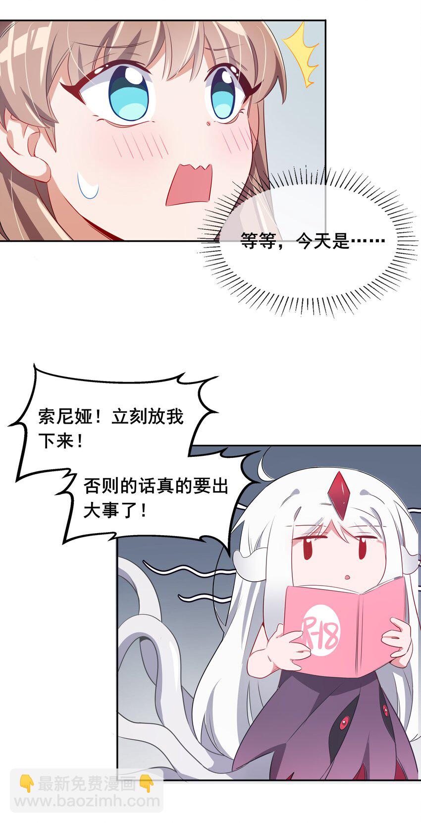 010 为触手营销而加班吧！-第12话