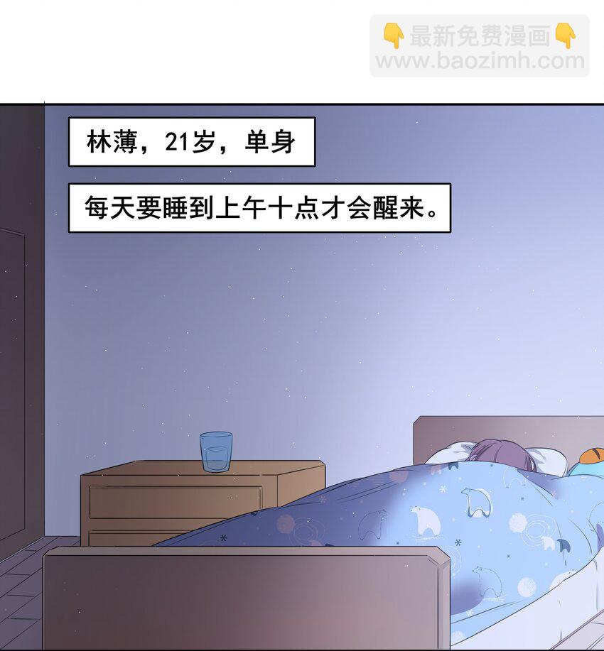 010 为触手营销而加班吧！-第12话