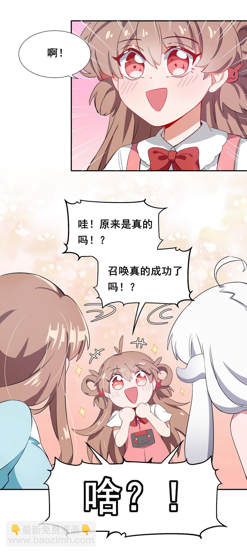 010 为触手营销而加班吧！-第12话