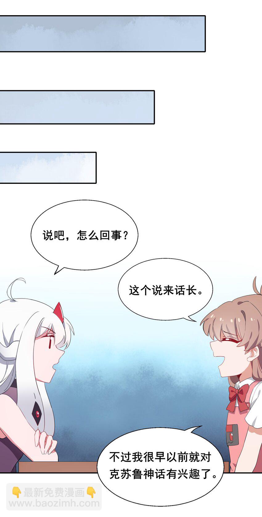 010 为触手营销而加班吧！-第12话