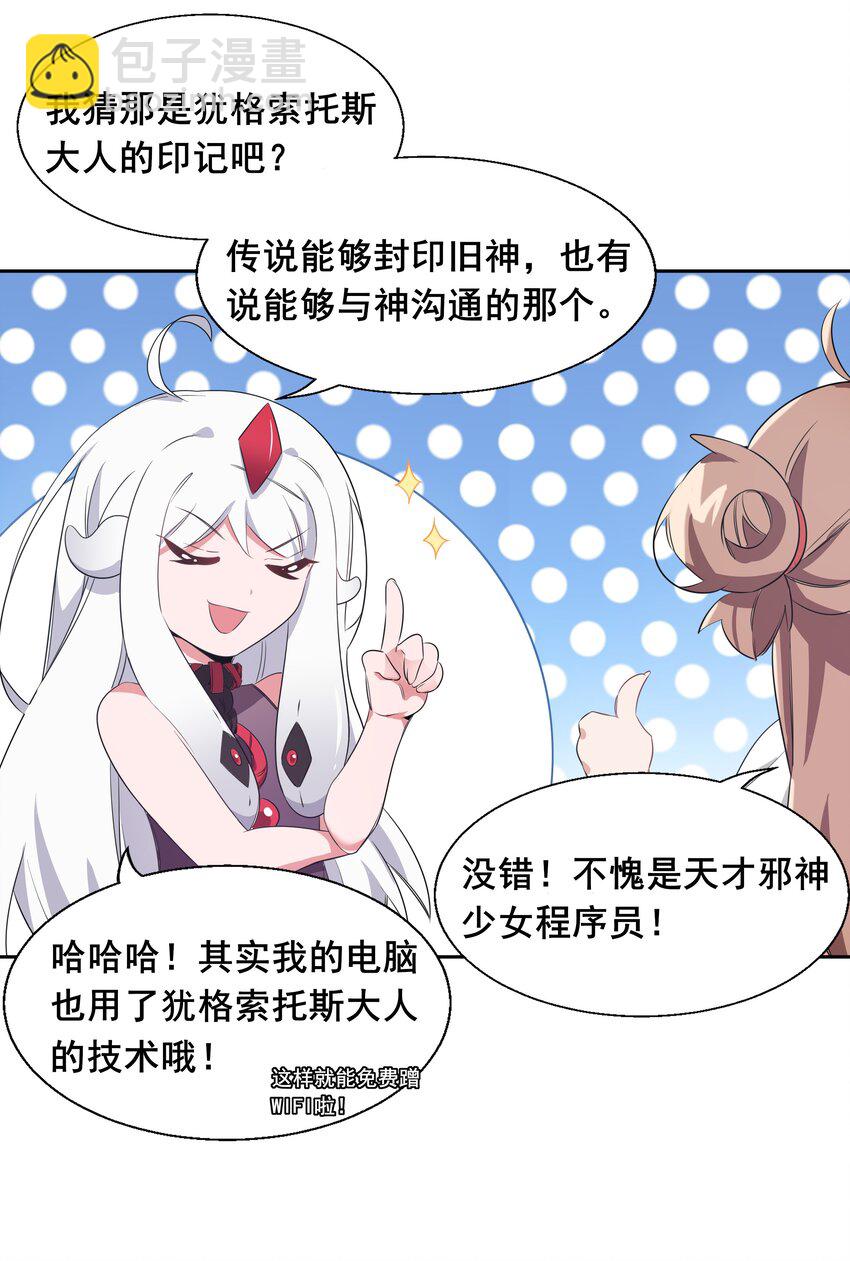 010 为触手营销而加班吧！-第12话