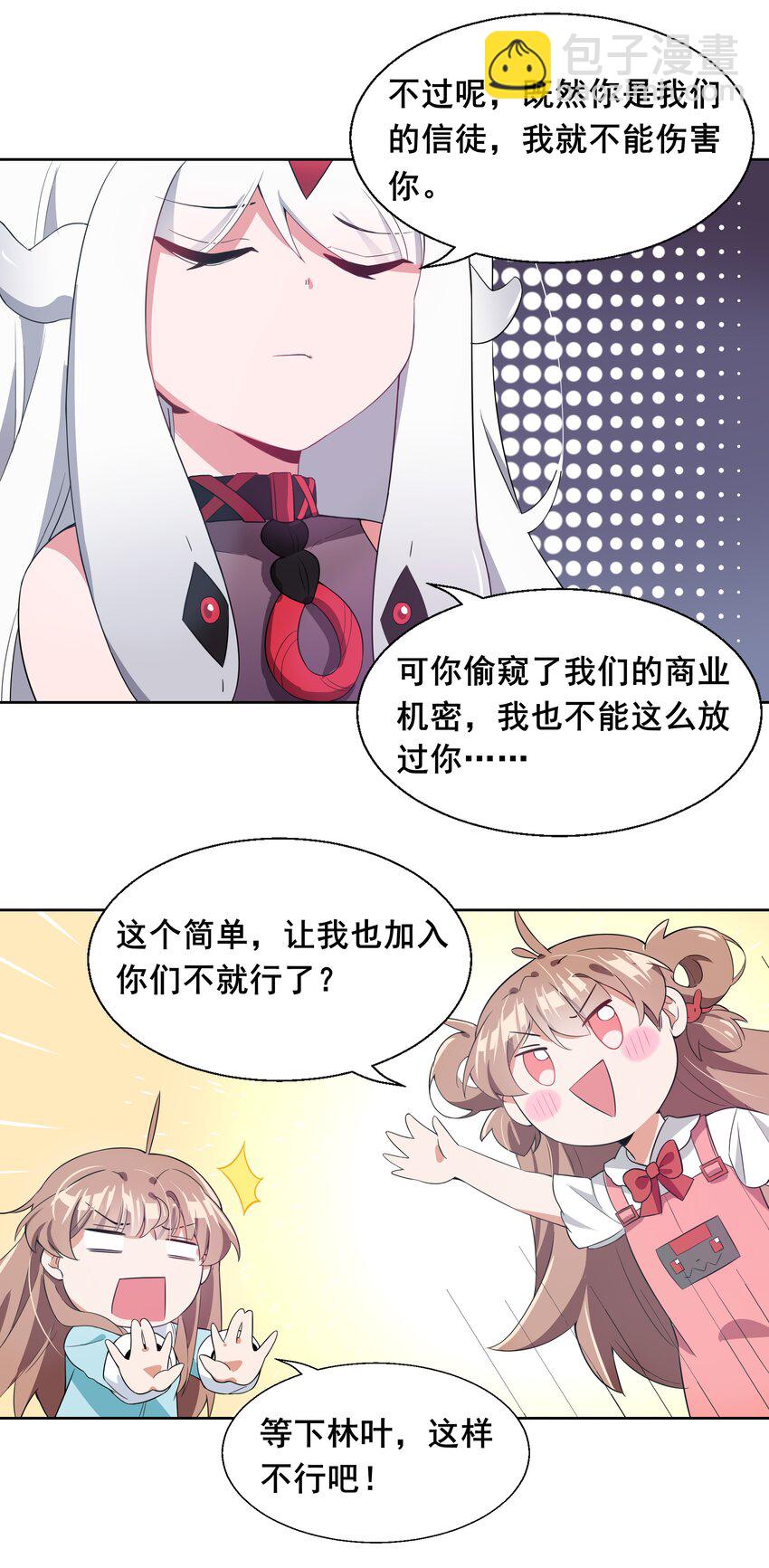 010 为触手营销而加班吧！-第12话