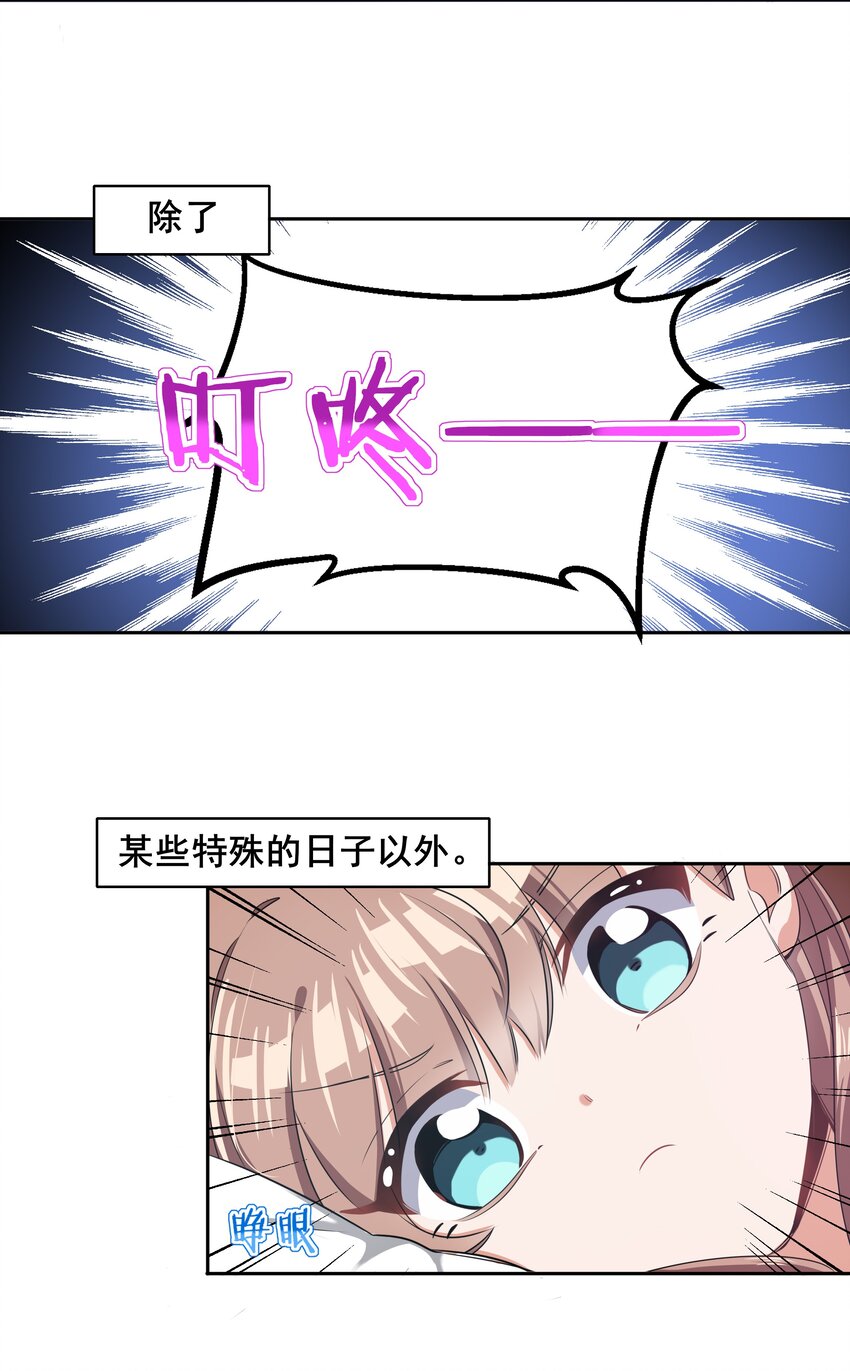 010 为触手营销而加班吧！-第12话