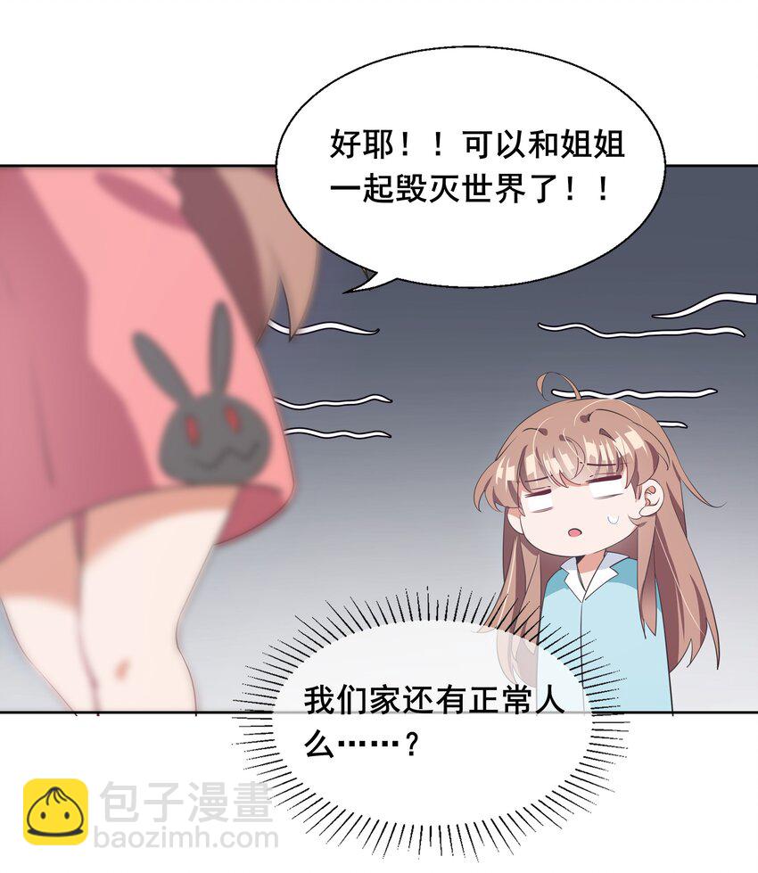 010 为触手营销而加班吧！-第12话