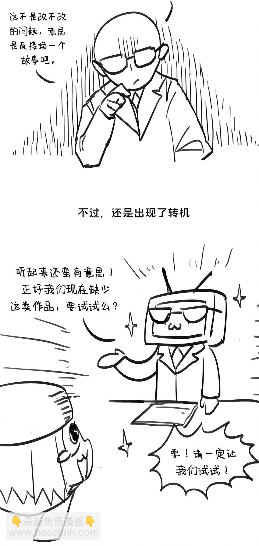 100话 杂谈-第110话