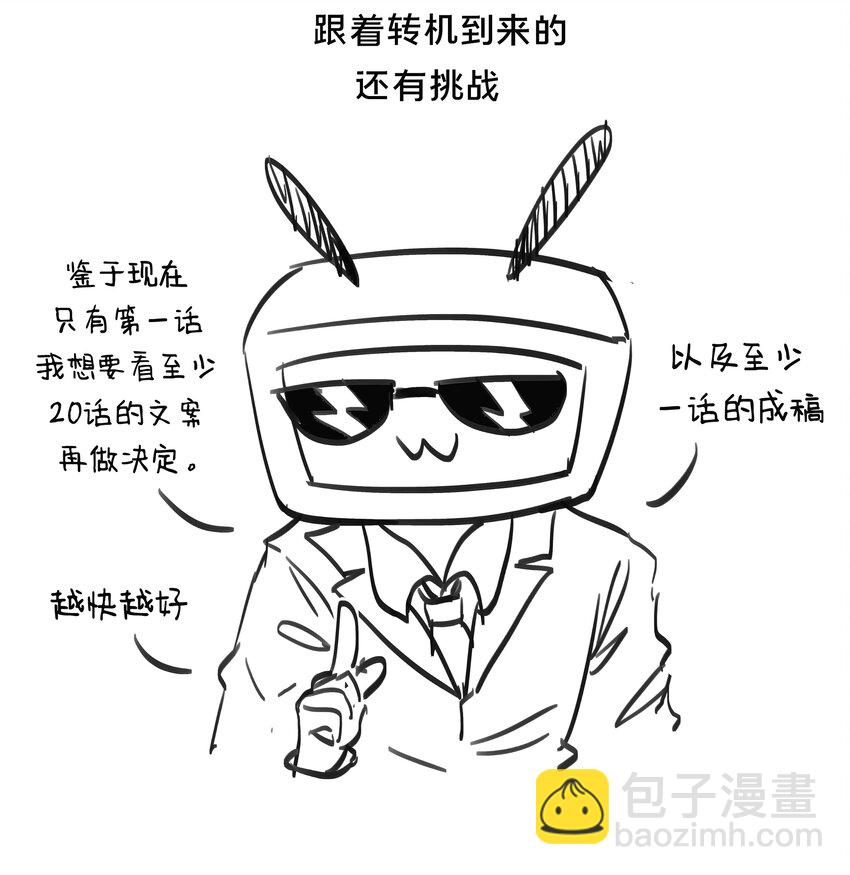 100话 杂谈-第110话