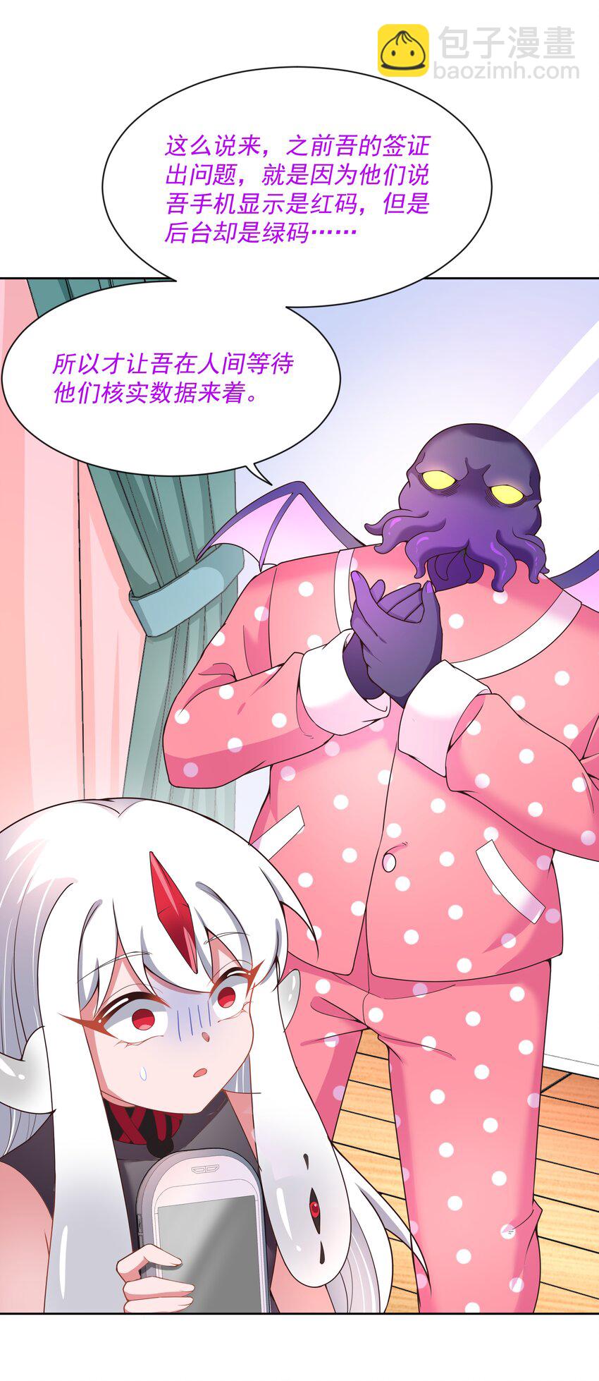 102 为春节而加班吧！其二-第112话