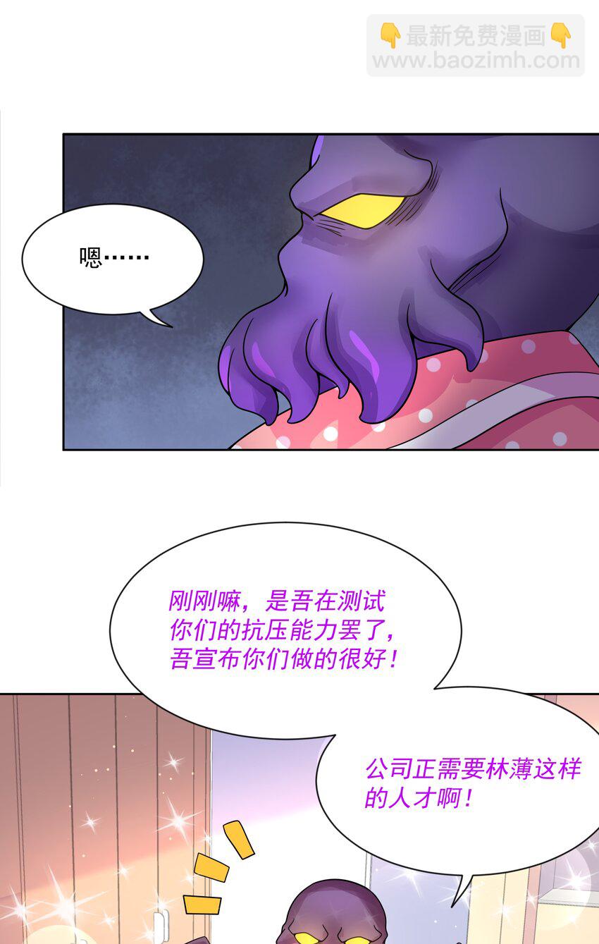 102 为春节而加班吧！其二-第112话