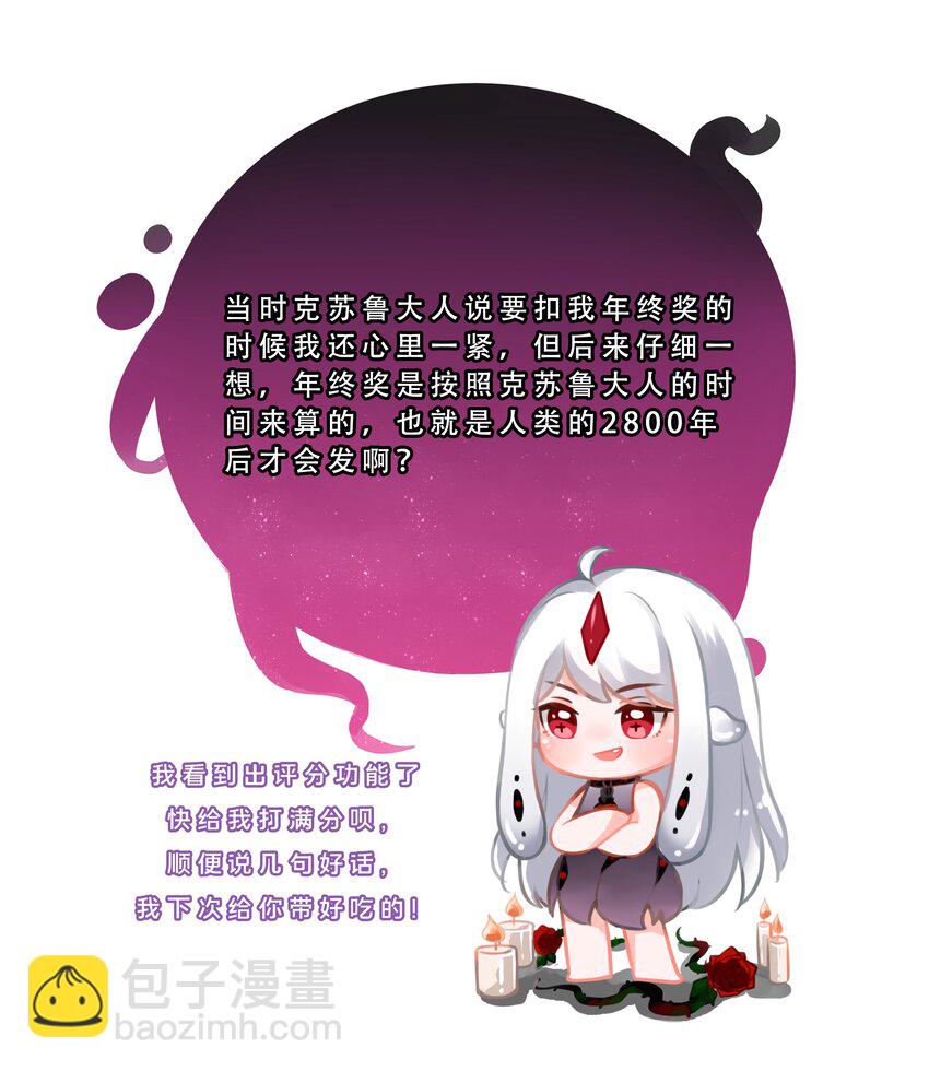 102 为春节而加班吧！其二-第112话