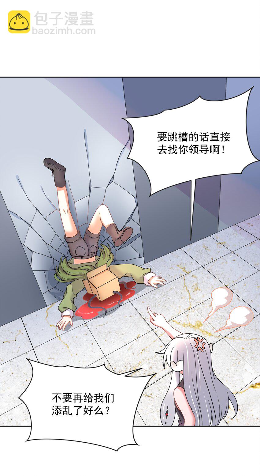 105 为面试而加班吧！其二-第116话