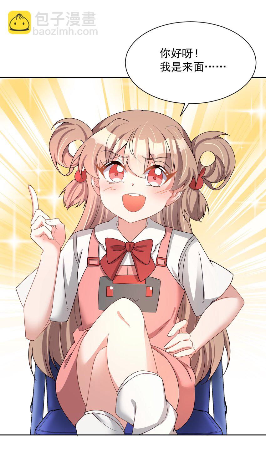 105 为面试而加班吧！其二-第116话