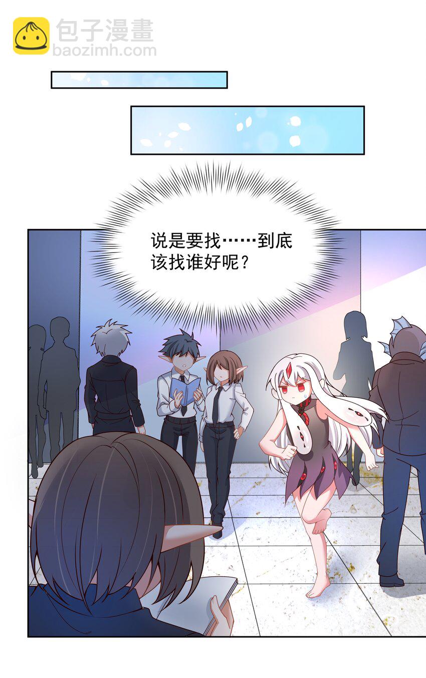 105 为面试而加班吧！其二-第116话