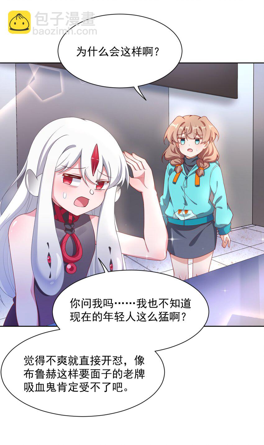 105 为面试而加班吧！其二-第116话