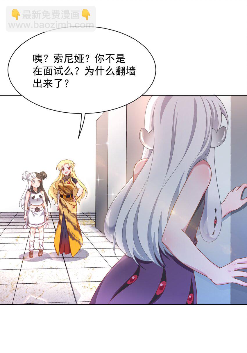 105 为面试而加班吧！其二-第116话