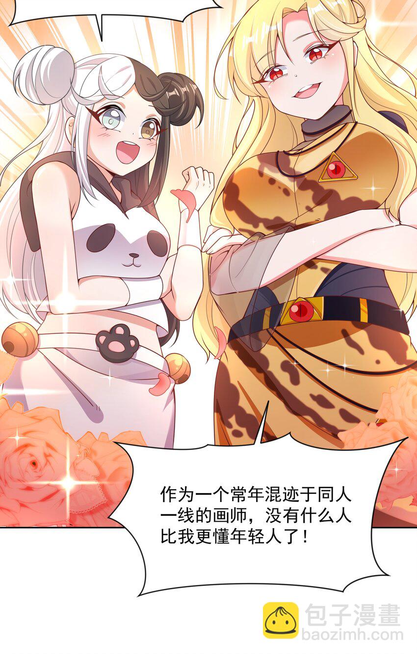 105 为面试而加班吧！其二-第116话