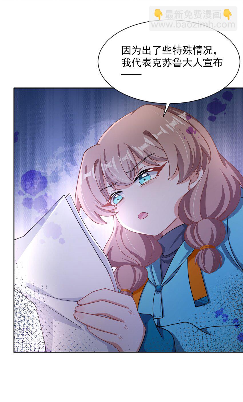105 为面试而加班吧！其二-第116话