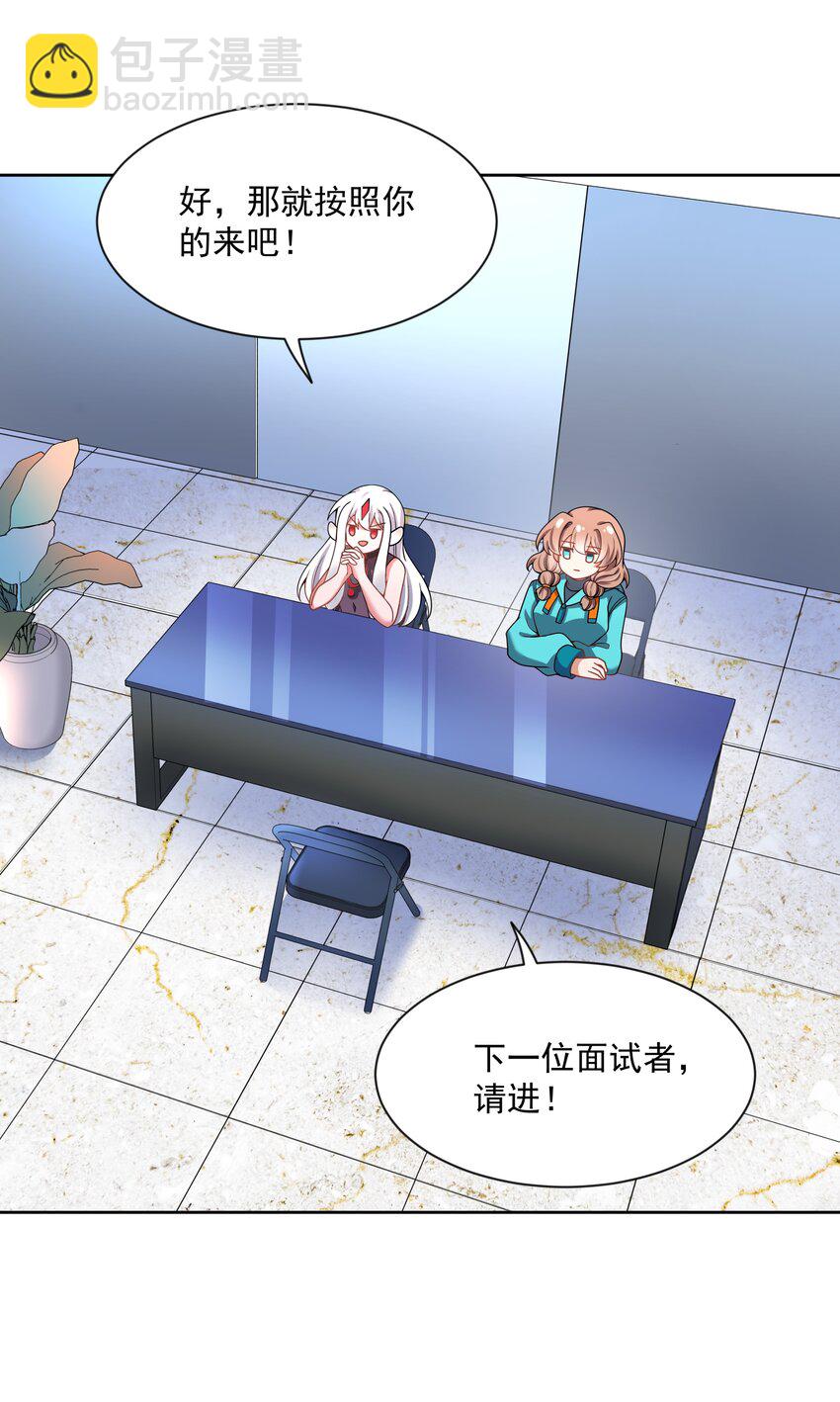 105 为面试而加班吧！其二-第116话