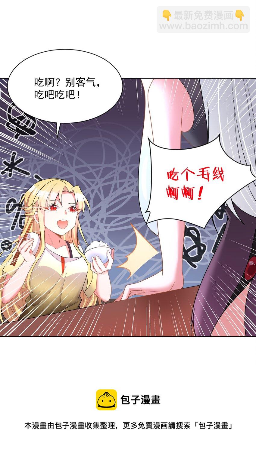 107 为减肥而加班吧！-第118话