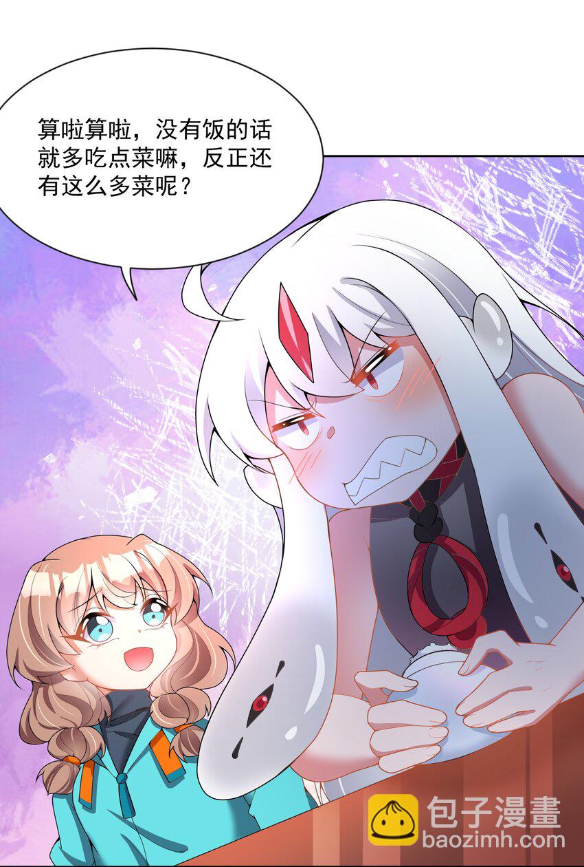 107 为减肥而加班吧！-第118话