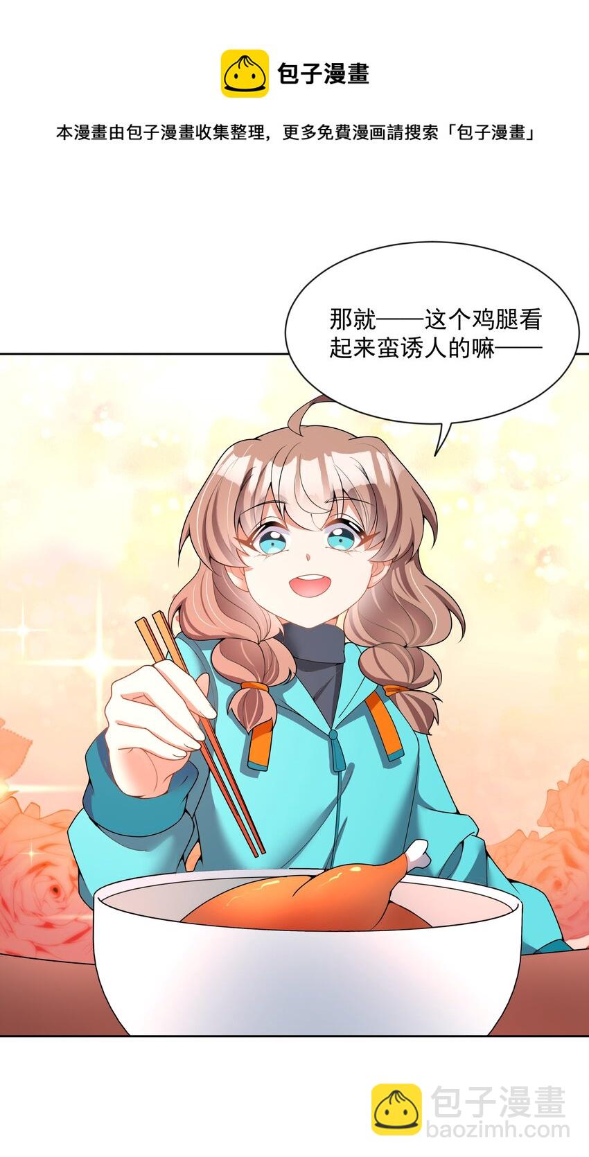 107 为减肥而加班吧！-第118话