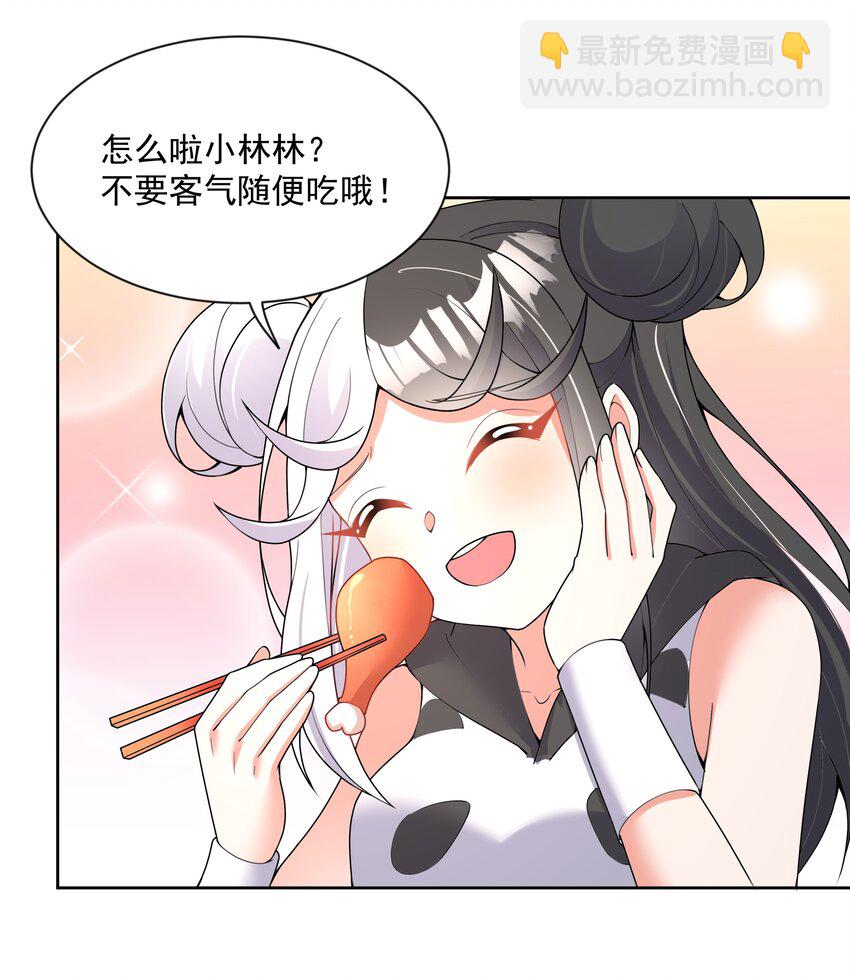 107 为减肥而加班吧！-第118话