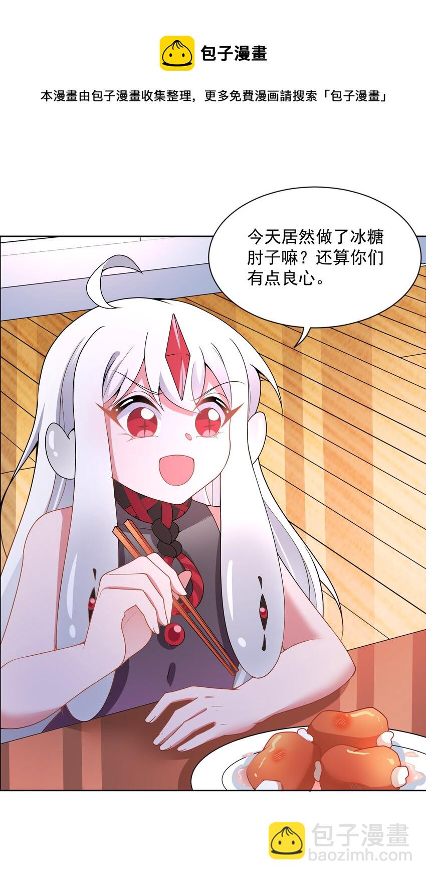 107 为减肥而加班吧！-第118话