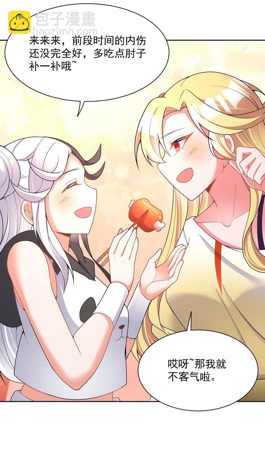 107 为减肥而加班吧！-第118话