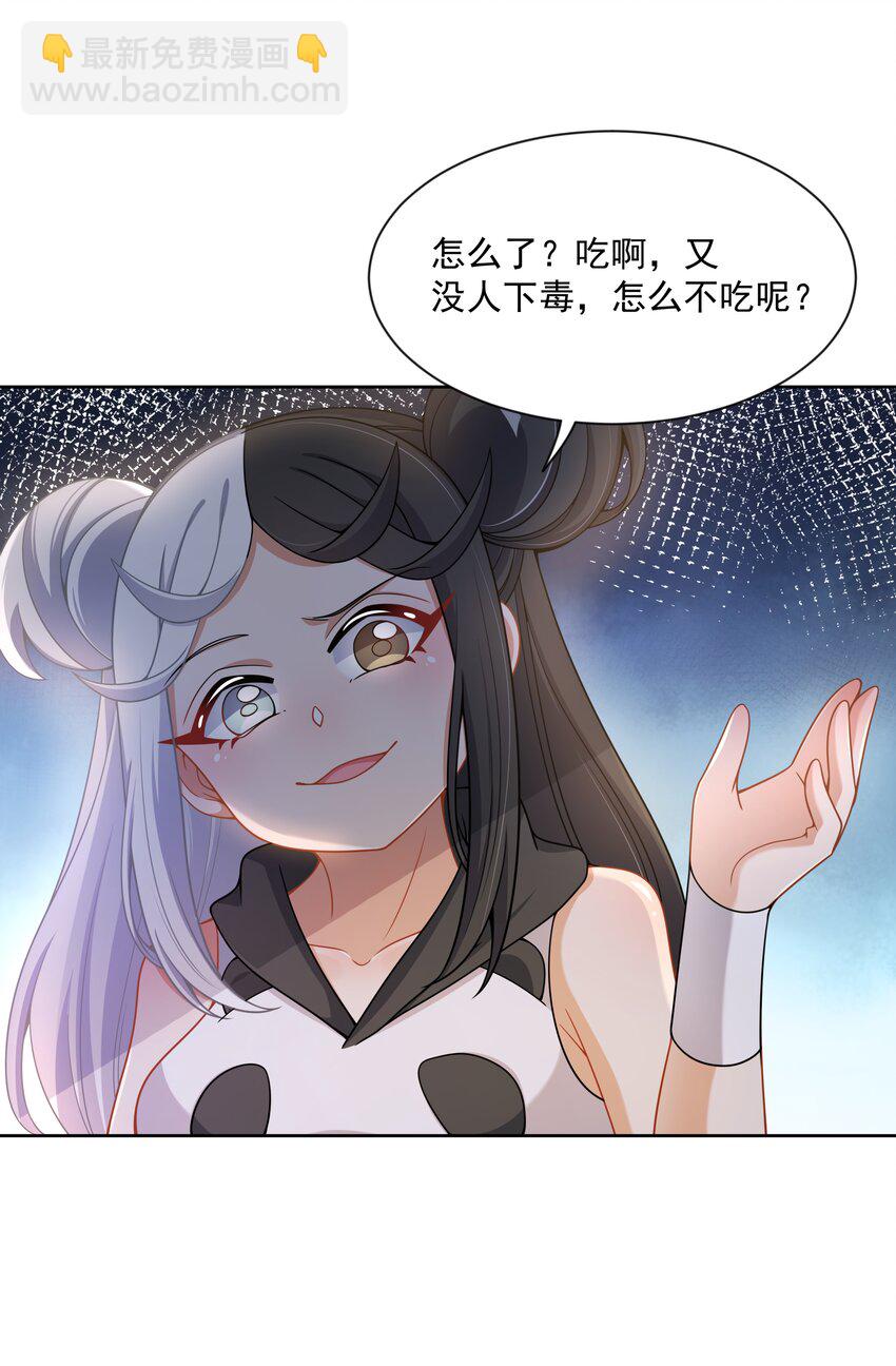 107 为减肥而加班吧！-第118话
