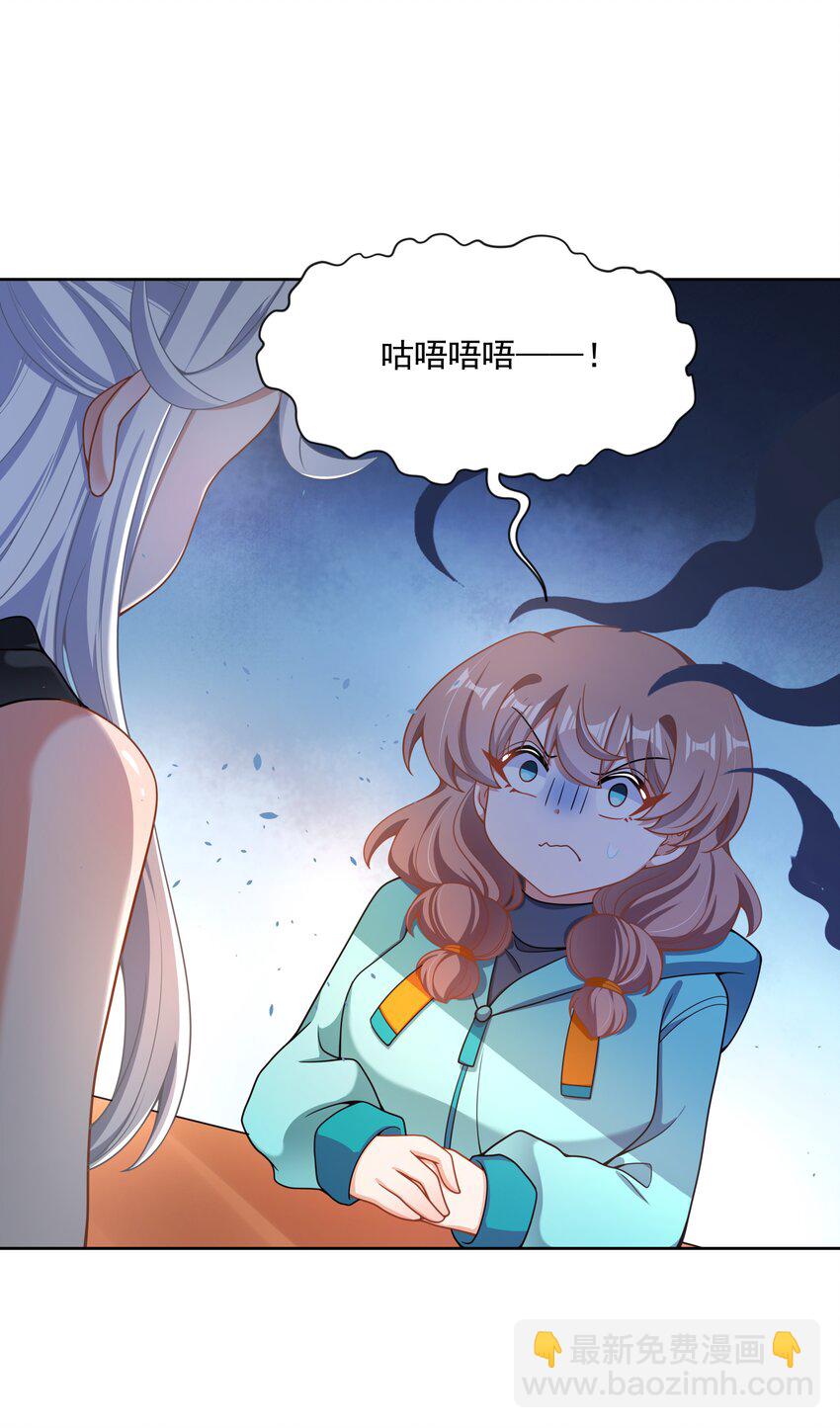 107 为减肥而加班吧！-第118话
