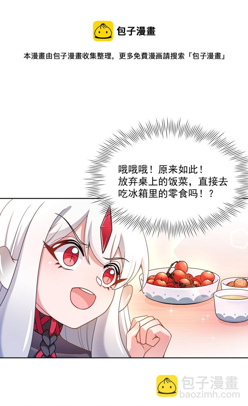 107 为减肥而加班吧！-第118话