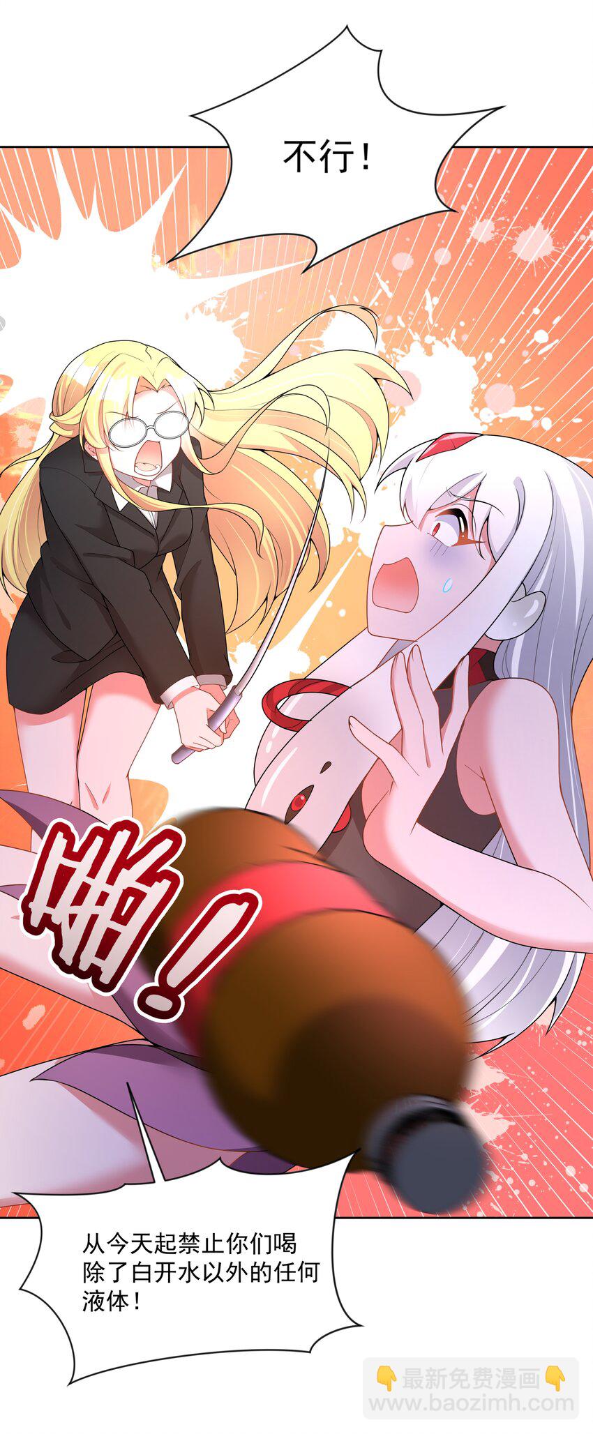 107 为减肥而加班吧！-第118话