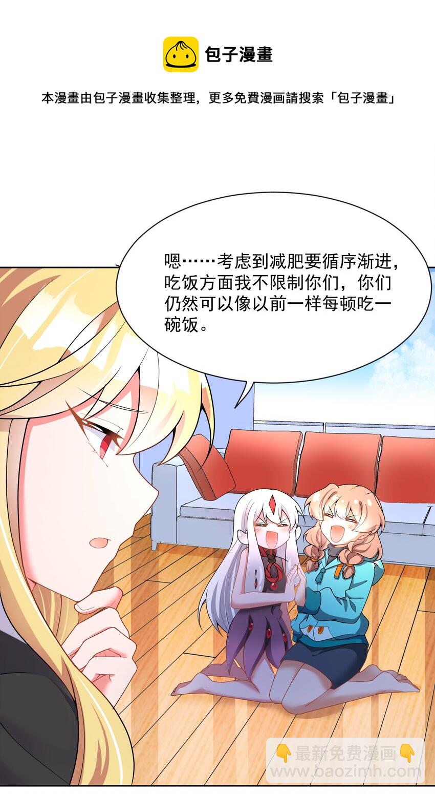107 为减肥而加班吧！-第118话