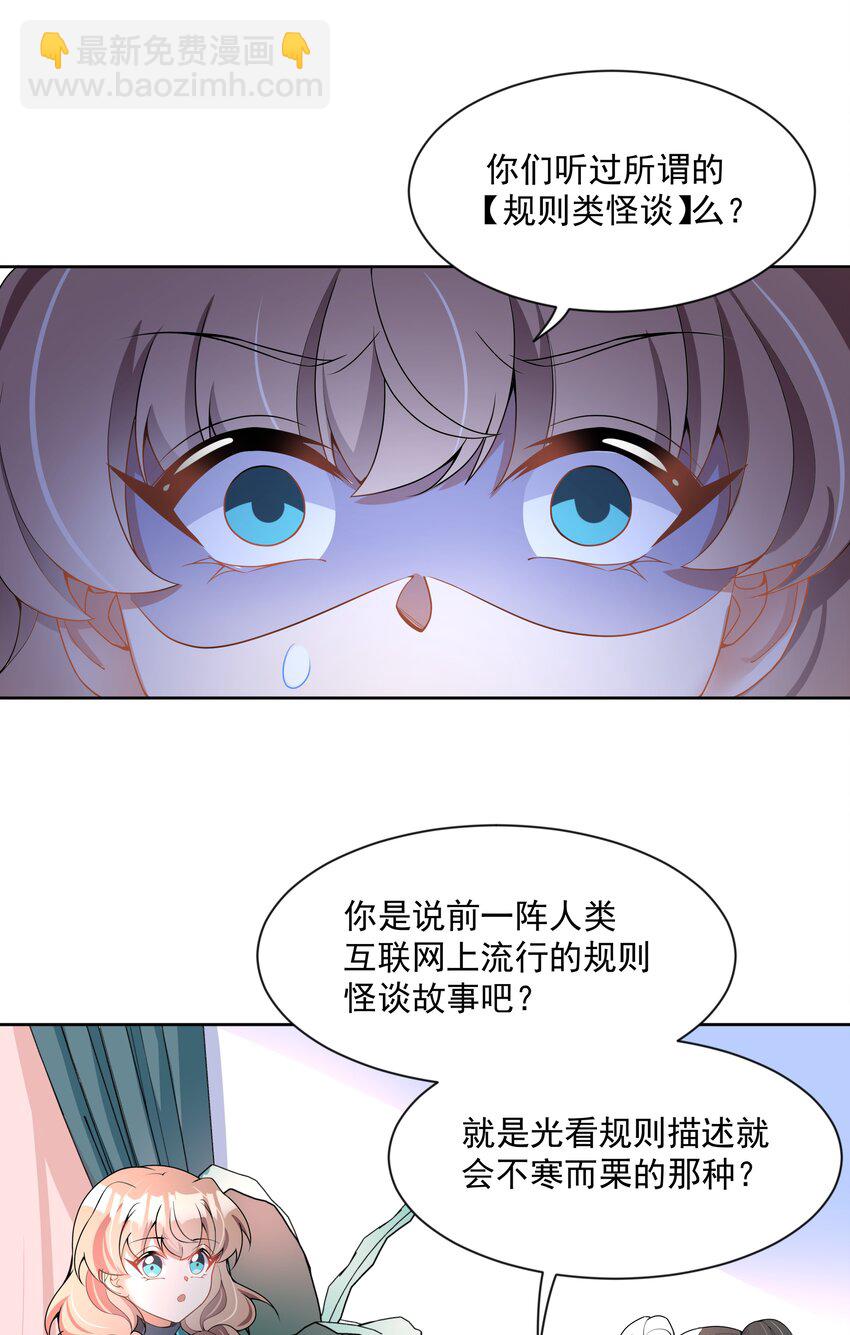 109 番外：宿舍的怪学姐 其一-第120话
