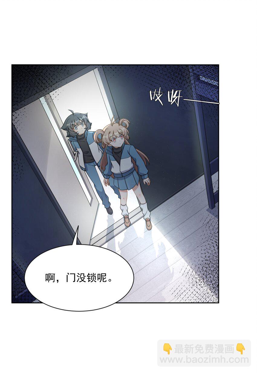 109 番外：宿舍的怪学姐 其一-第120话